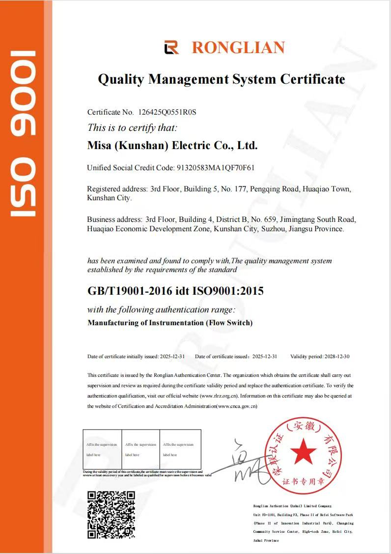 麦莎通过ISO9001、14000、45001体系认证